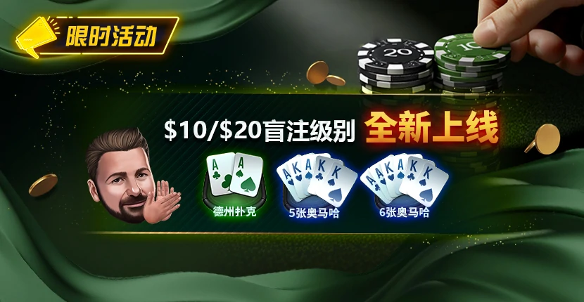 EVPoker 横版品牌主视觉